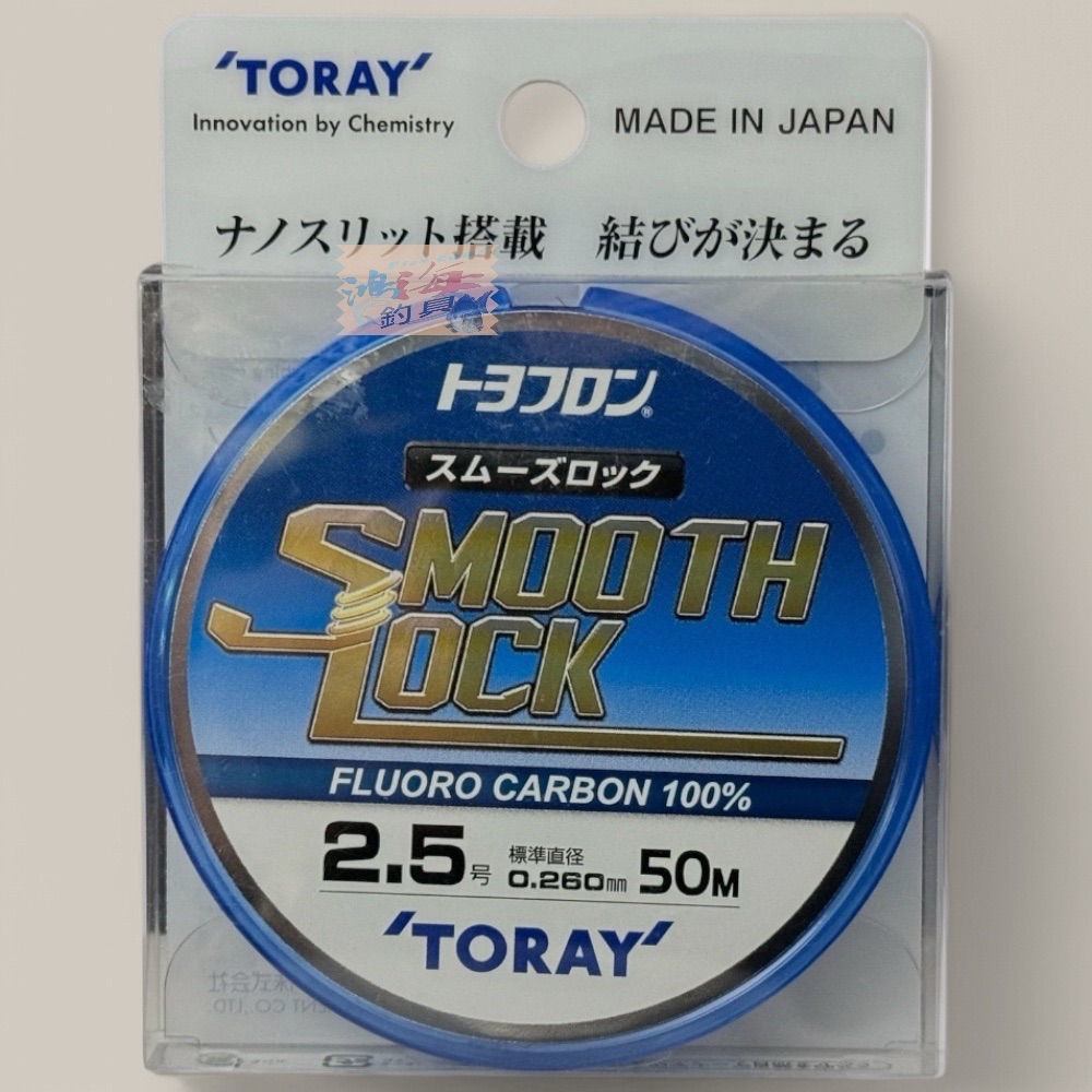 紅海釣具企業社【TORAY】 SMOOTH LOCK -50M卡夢線 碳纖線 20年款-規格圖5
