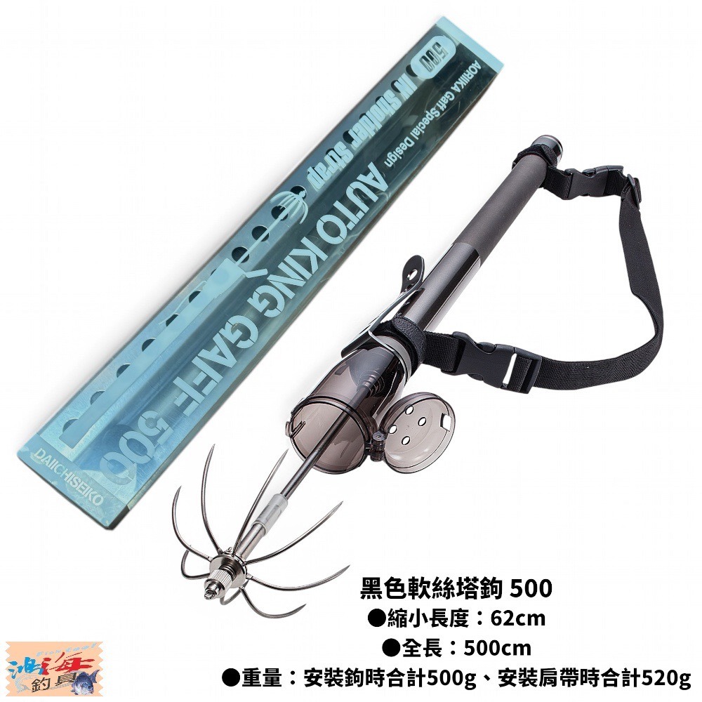 紅海釣具企業社【DAIICHISEIKO】32083  第一精工 Auto King Gaff 黑色軟絲塔鉤 500-細節圖2