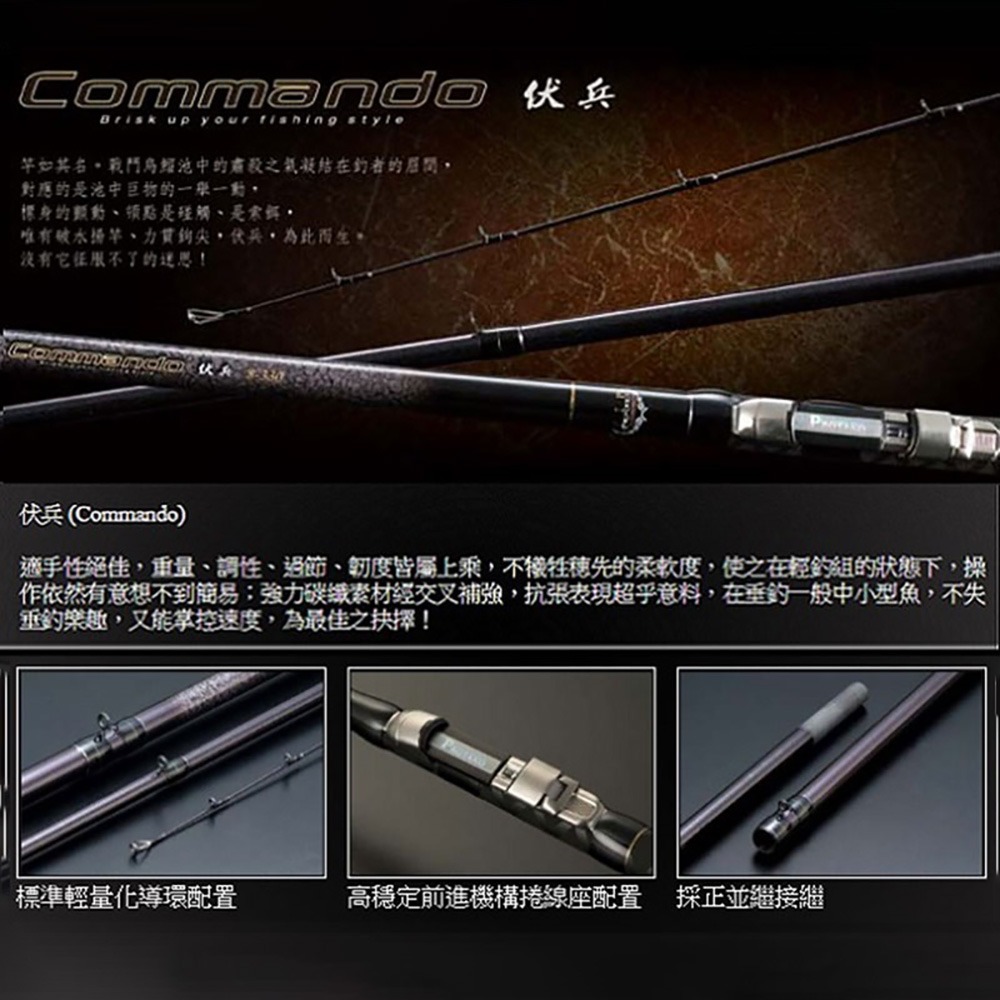 紅海釣具企業社 【上興】PROTAKO 伏兵 並繼烏鰡竿－－－-出清特價-細節圖5