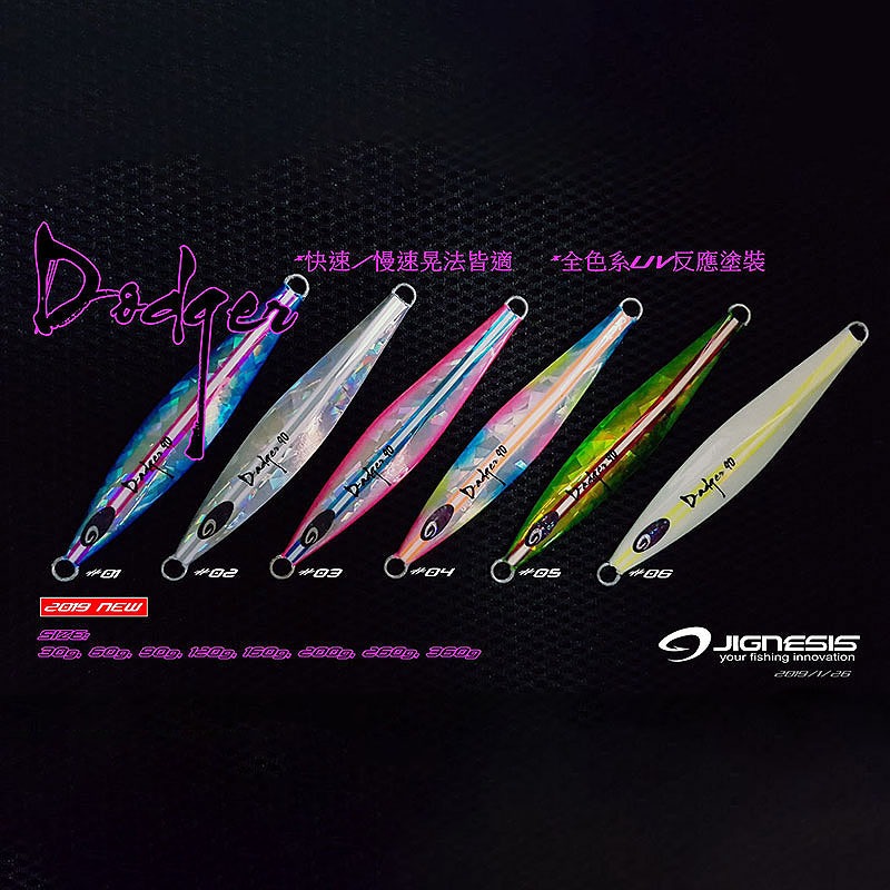 中壢紅海釣具【JIGNESIS】Dodger閃 UV塗裝鐵板 快鐵 慢鐵 船釣鐵板 北三 龜山島 紅甘 小搞搞-細節圖2