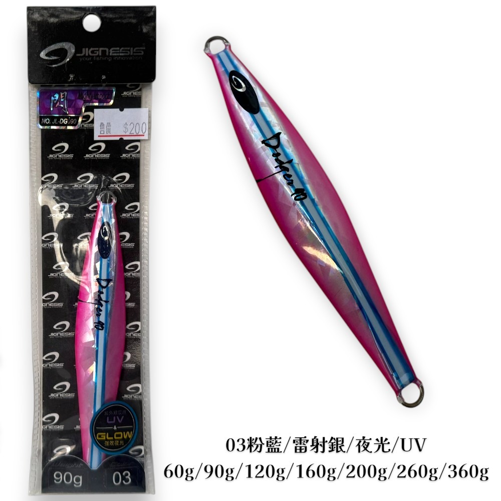 03粉藍/雷射銀/夜光/UV