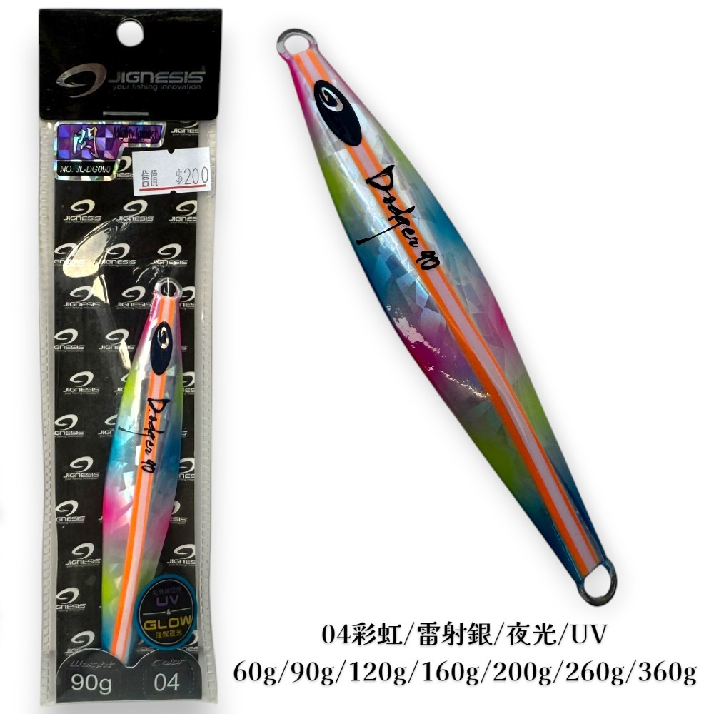 04彩虹/雷射銀/夜光/UV