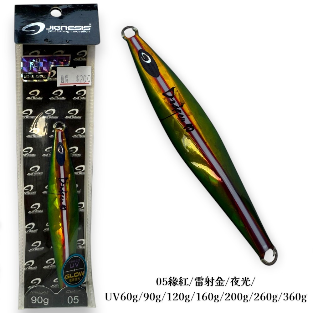 中壢紅海釣具【JIGNESIS】Dodger閃 UV塗裝鐵板 快鐵 慢鐵 船釣鐵板 北三 龜山島 紅甘 小搞搞-規格圖6
