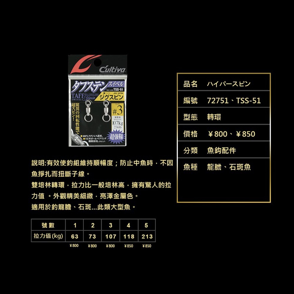 中壢紅海釣具【OWNER】TSS-51 雙培林轉環  超旋轉 不鏽鋼培林轉環 路亞轉環 鐵板轉環 岸拋轉環 船釣配件-細節圖7