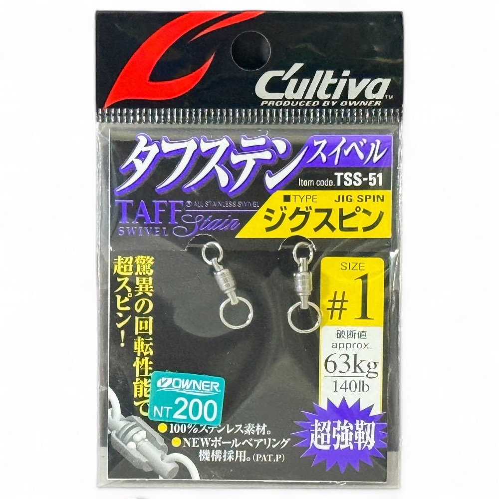 紅海釣具企業社【OWNER】TSS-51 雙培林轉環  強力石斑八字環 培林轉環 龍膽 石斑-規格圖6