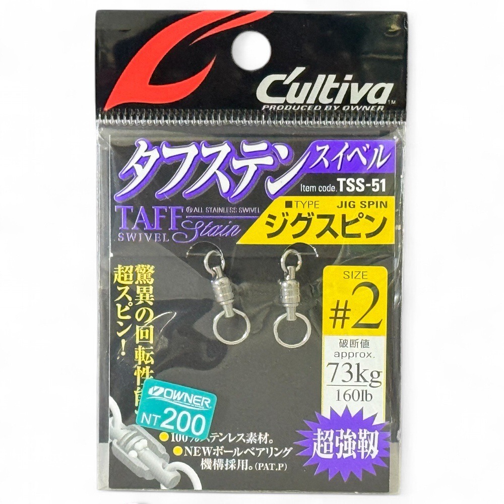 紅海釣具企業社【OWNER】TSS-51 雙培林轉環  強力石斑八字環 培林轉環 龍膽 石斑-規格圖6