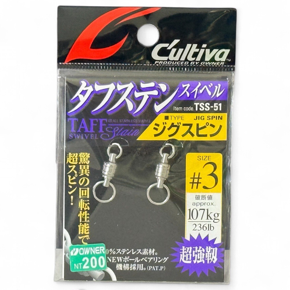 紅海釣具企業社【OWNER】TSS-51 雙培林轉環  強力石斑八字環 培林轉環 龍膽 石斑-規格圖6