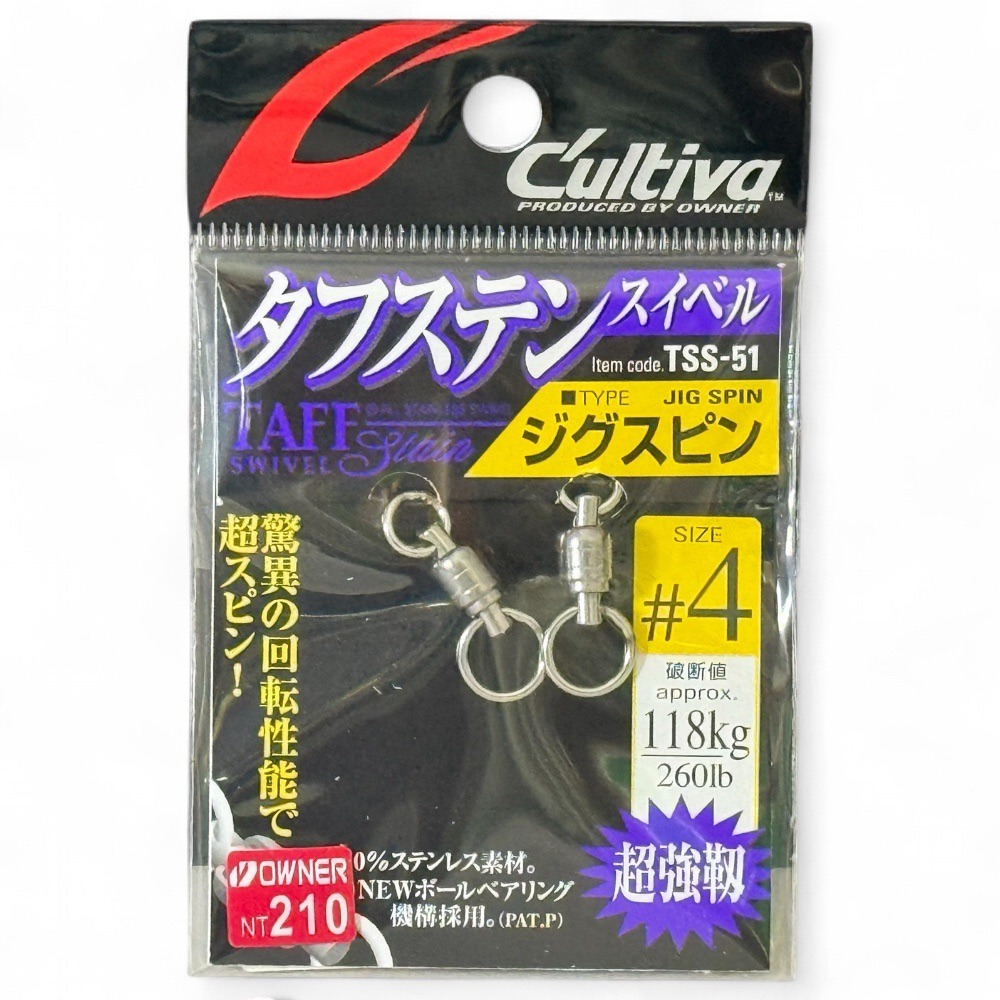 紅海釣具企業社【OWNER】TSS-51 雙培林轉環  強力石斑八字環 培林轉環 龍膽 石斑-規格圖6