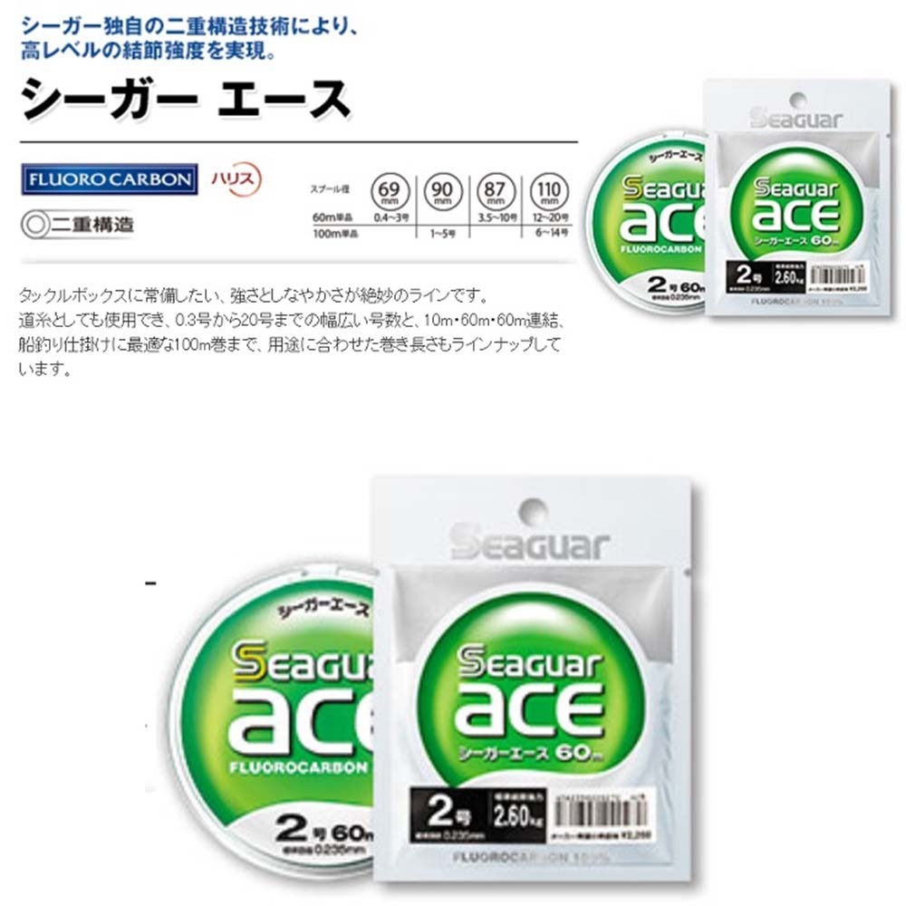 紅海釣具企業社【Seaguar】 新Seaguar ACE 60M (綠) 卡夢線 碳纖線 日本島內線-細節圖2
