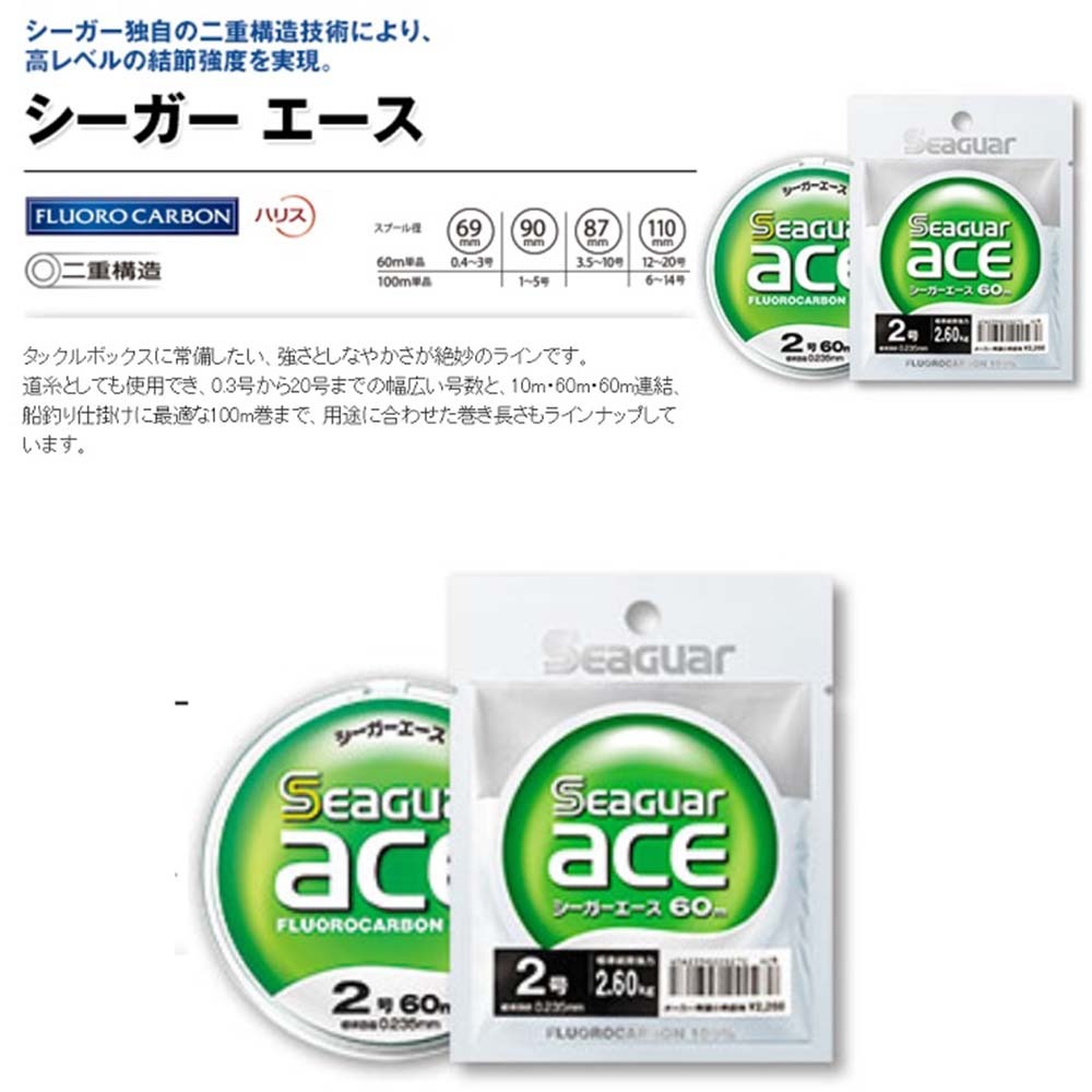 紅海釣具企業社【Seaguar】 新Seaguar ACE 60M (綠) 卡夢線 碳纖線 日本島內線-細節圖2
