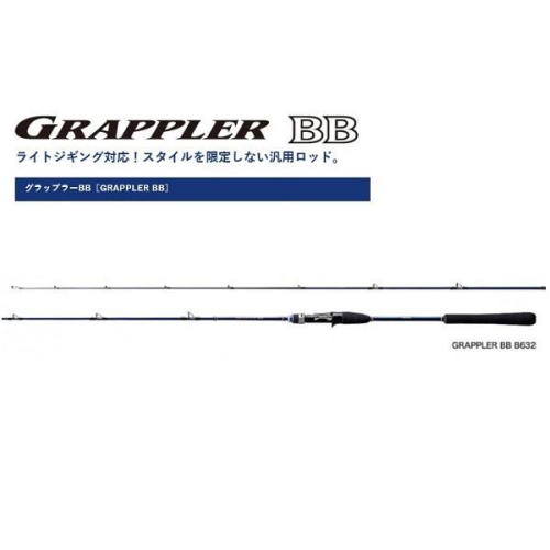 中壢鴻海釣具《SHIMANO》GRAPPLER BB B632 槍柄鐵板竿 - 鴻海釣具企業社