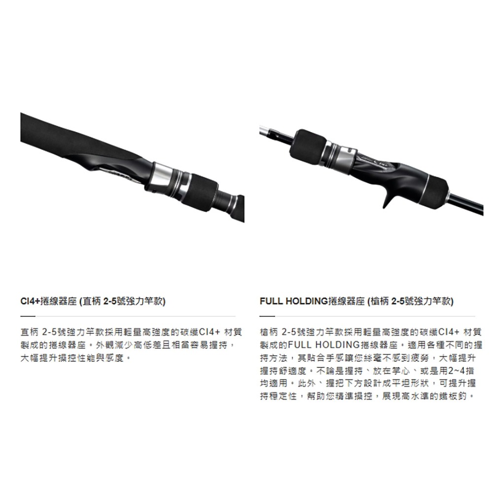 紅海釣具企業社【SHIMANO】 GRAPPLER Type J  槍柄/直柄鐵板竿(25年款)-細節圖6