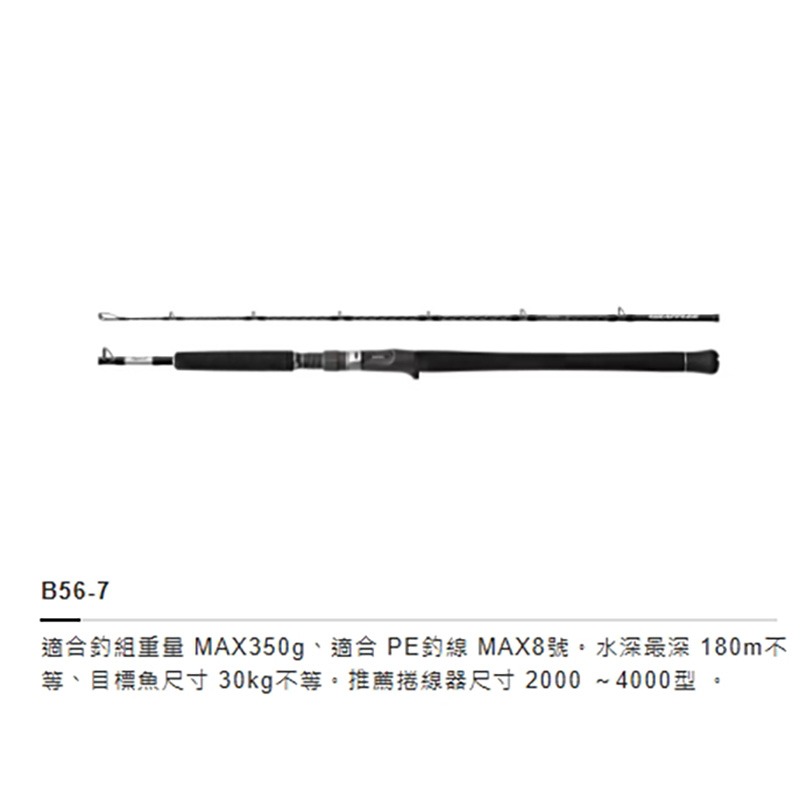 紅海釣具企業社【SHIMANO】 GRAPPLER Type J  槍柄/直柄鐵板竿(25年款)-規格圖11