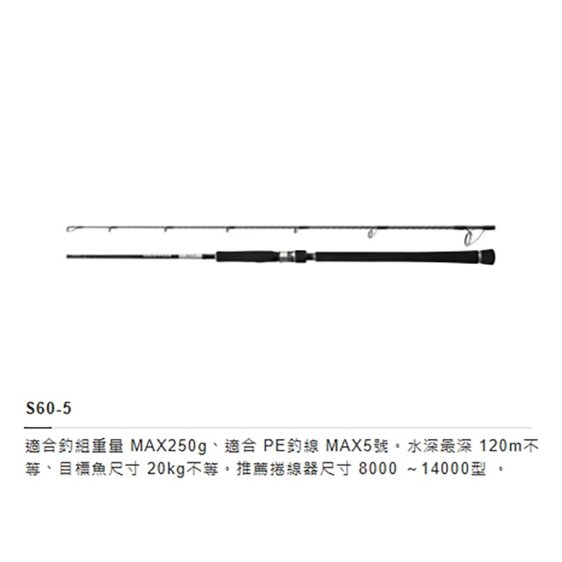 紅海釣具企業社【SHIMANO】 GRAPPLER Type J  槍柄/直柄鐵板竿(25年款)-規格圖11