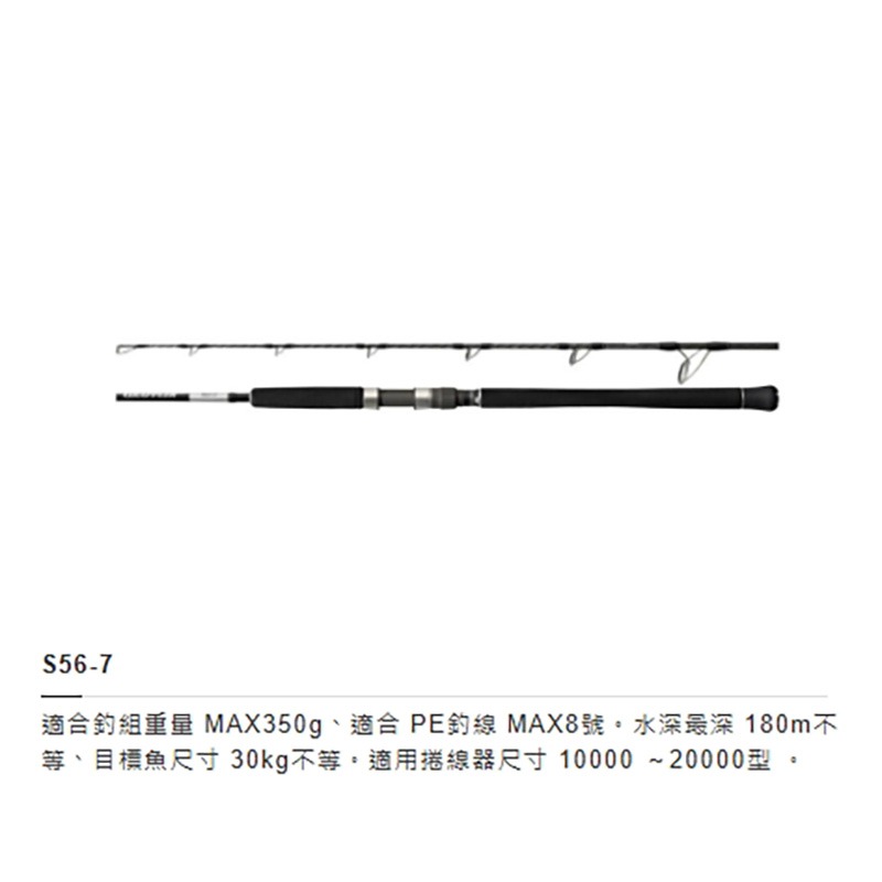 紅海釣具企業社【SHIMANO】 GRAPPLER Type J  槍柄/直柄鐵板竿(25年款)-規格圖11