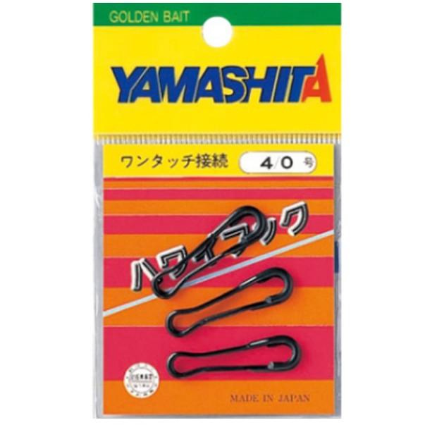 鴻海釣具企業社 日本製 《YAMASHITA》 夏威夷別針-細節圖2