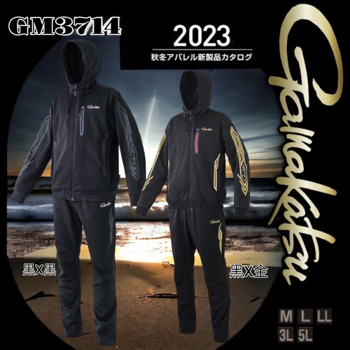 鴻海釣具企業社《gamakatsu》GM-3714 保暖休閒套裝