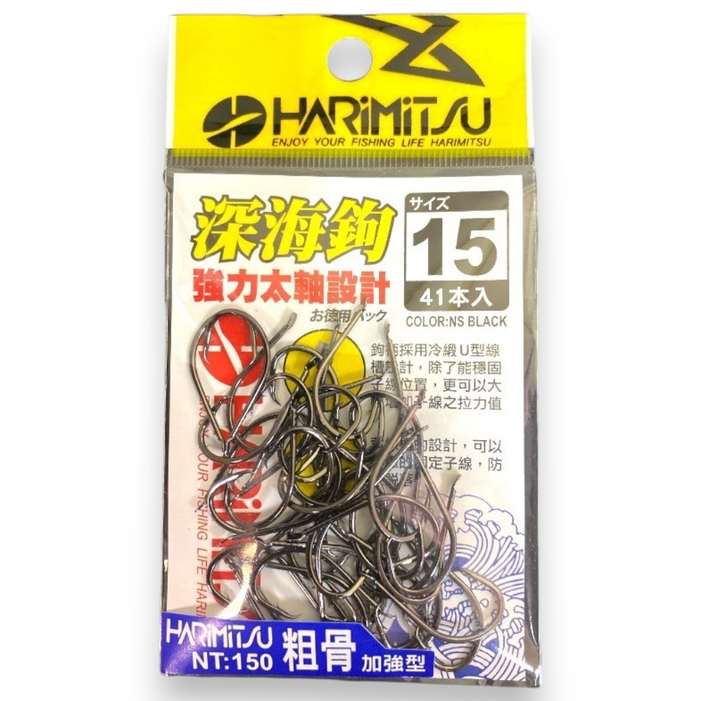 中壢紅海釣具【HARiMitsu】深海鉤(150) 船釣鉤 海釣 大目 長尾鳥-規格圖9