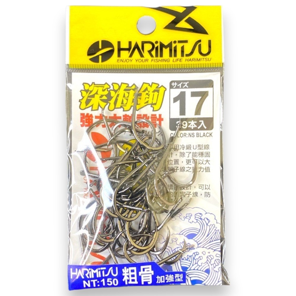中壢紅海釣具【HARiMitsu】深海鉤(150) 船釣鉤 海釣 大目 長尾鳥-規格圖9