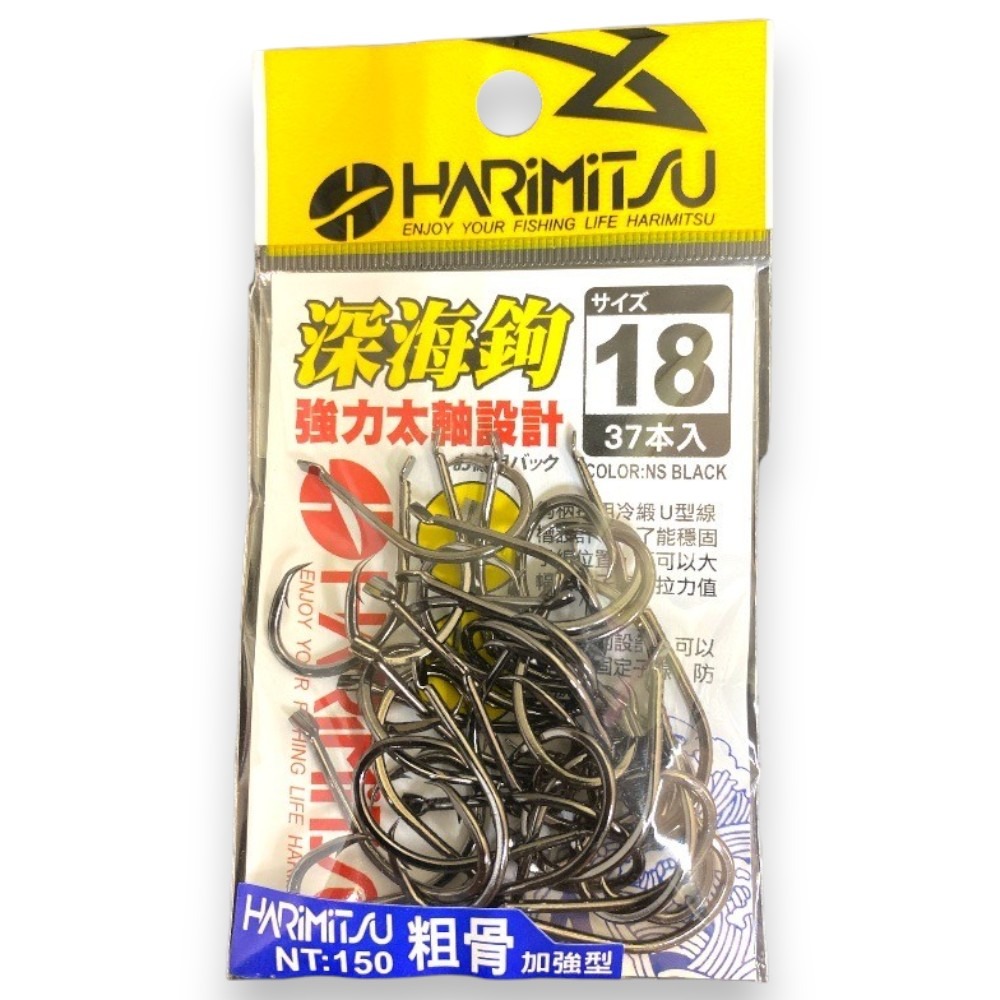 中壢紅海釣具【HARiMitsu】深海鉤(150) 船釣鉤 海釣 大目 長尾鳥-規格圖9