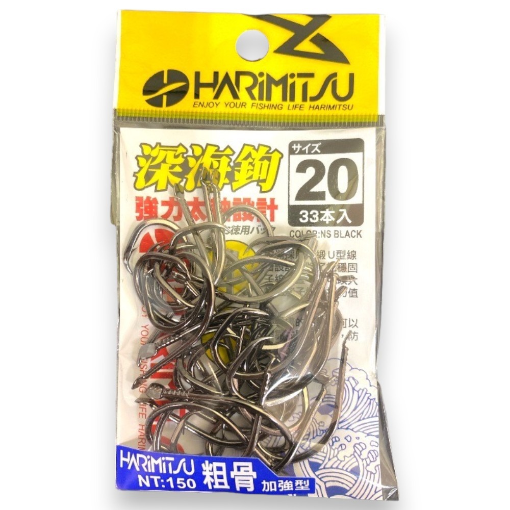 中壢紅海釣具【HARiMitsu】深海鉤(150) 船釣鉤 海釣 大目 長尾鳥-規格圖9