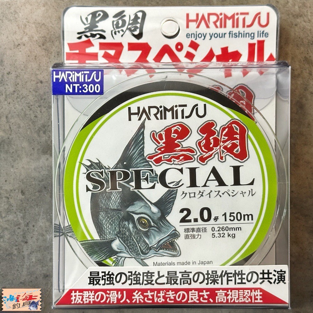 (鴻海釣具企業社)《HARiMitsu》黑鯛-150m(綠/黑磯釣母線) 浮水線 魚線 尼龍線-細節圖2