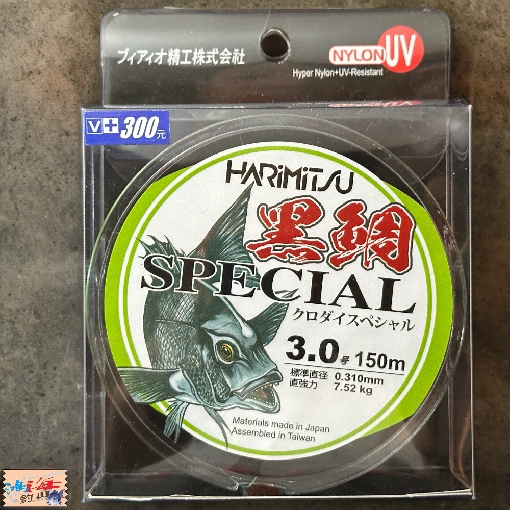 (鴻海釣具企業社)《HARiMitsu》黑鯛-150m(綠/黑磯釣母線) 浮水線 魚線 尼龍線-細節圖4