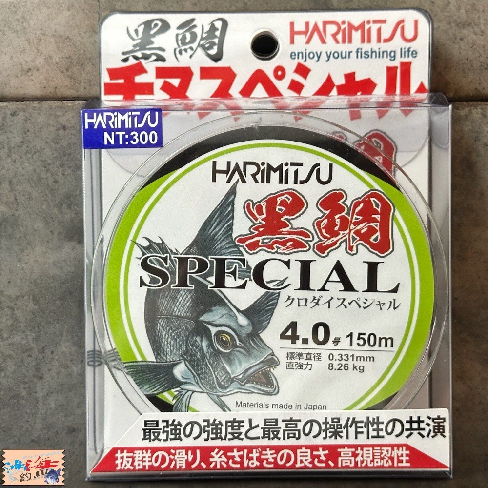 (鴻海釣具企業社)《HARiMitsu》黑鯛-150m(綠/黑磯釣母線) 浮水線 魚線 尼龍線-細節圖6