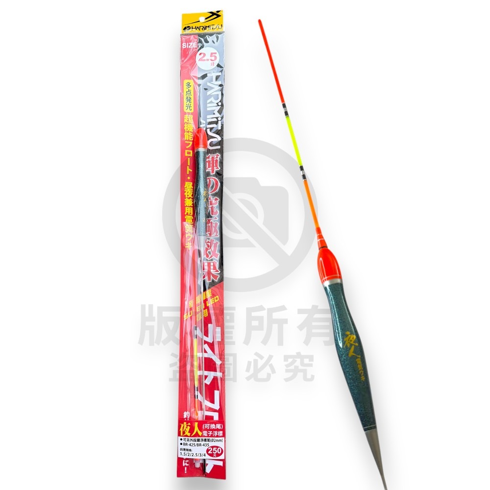 中壢紅海釣具【HARiMitsu】夜人電子浮標  嚴選巴爾杉木 海釣長標 夜釣浮標-規格圖8