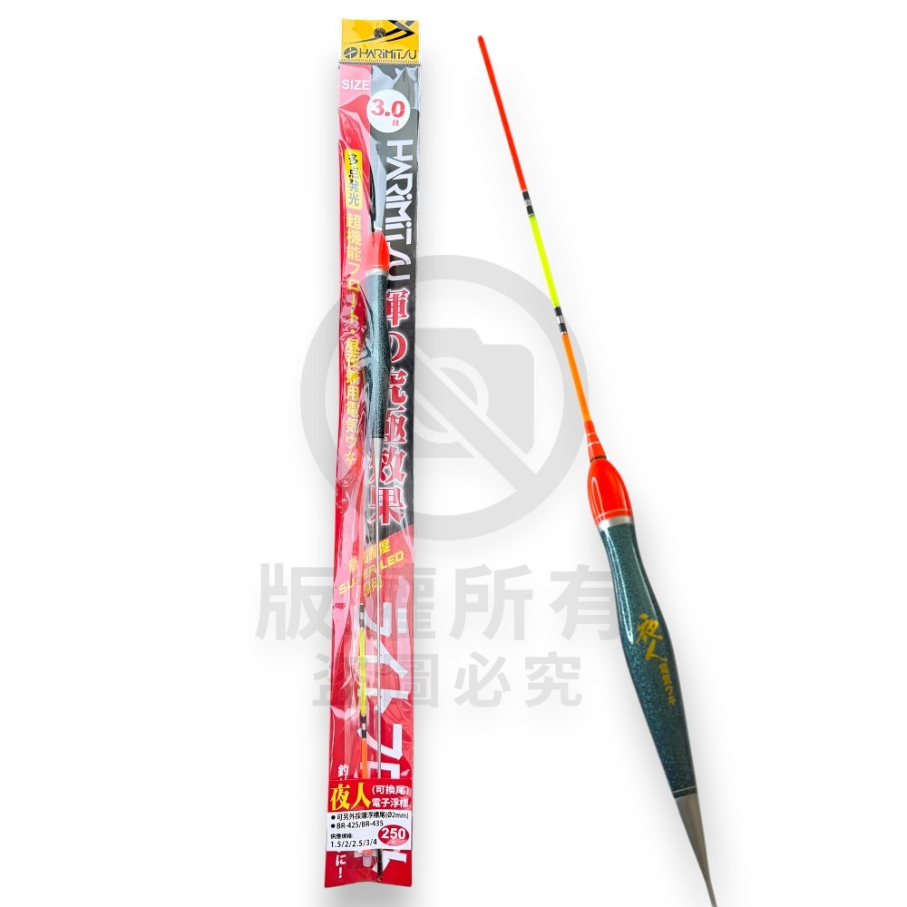 中壢紅海釣具【HARiMitsu】夜人電子浮標  嚴選巴爾杉木 海釣長標 夜釣浮標-規格圖8