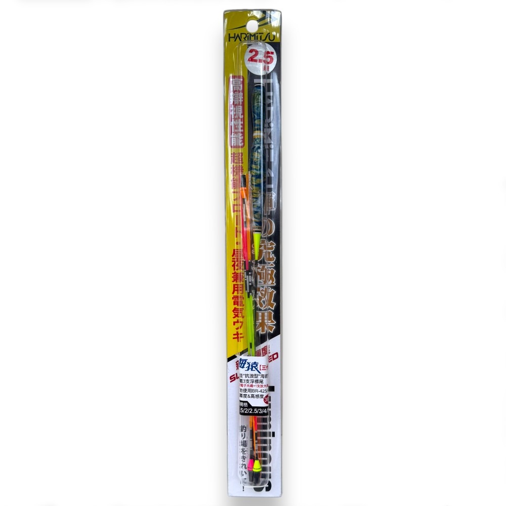 中壢紅海釣具【HARiMitsu】新海猿3代目(3支尾)電子浮標-規格圖5