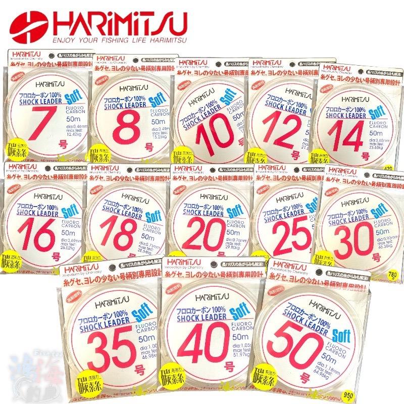 (紅海釣具企業社)《HARiMitsu》高耐磨耗 50m 碳素線 碳素系 卡夢線 高強力-細節圖2