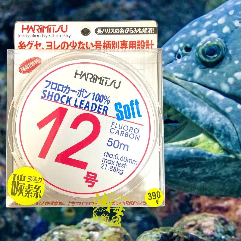 (紅海釣具企業社)《HARiMitsu》高耐磨耗 50m 碳素線 碳素系 卡夢線 高強力-細節圖6