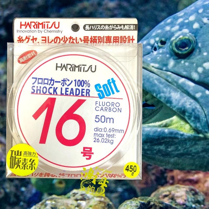 (紅海釣具企業社)《HARiMitsu》高耐磨耗 50m 碳素線 碳素系 卡夢線 高強力-細節圖7