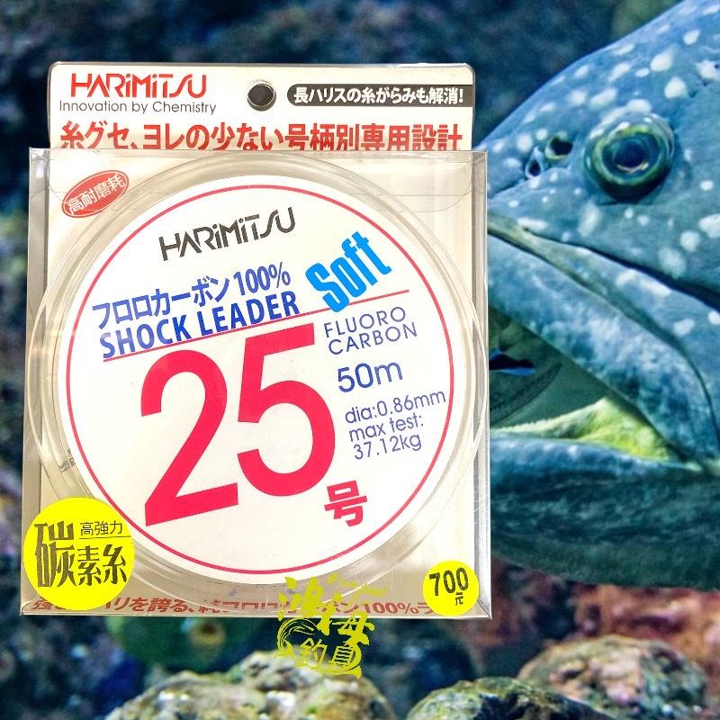 (紅海釣具企業社)《HARiMitsu》高耐磨耗 50m 碳素線 碳素系 卡夢線 高強力-細節圖8