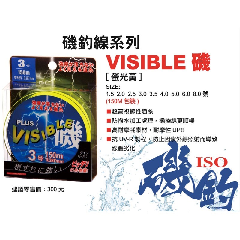 中壢紅海釣具【HARiMitsu】VISIBLE磯-150m(螢光黃) 磯釣母線 尼龍線 母線 魚線 釣線-細節圖3