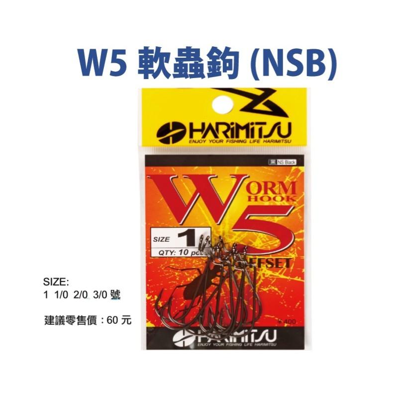 (鴻海釣具企業社)《HARiMitsu》W5 NSB 軟蟲鉤 路亞鉤 魚鉤 曲柄鉤-細節圖2