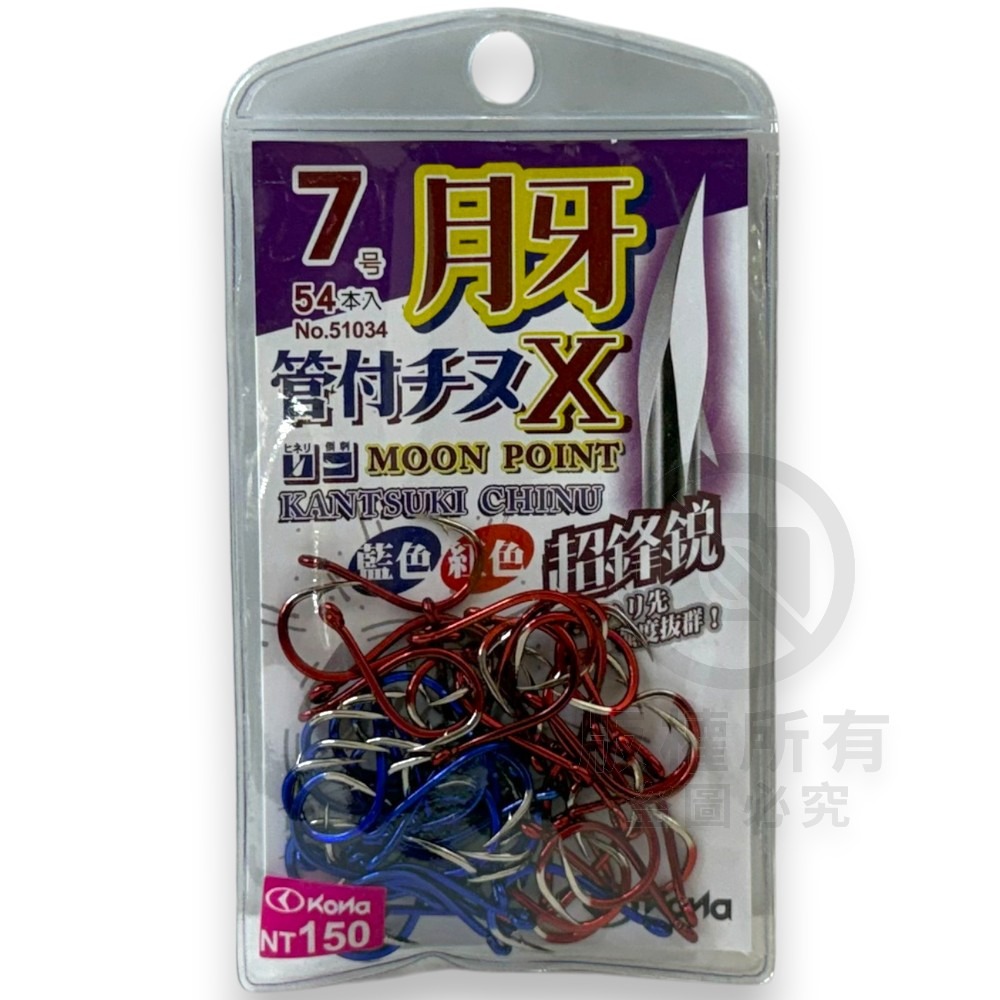 藍27紅27#7