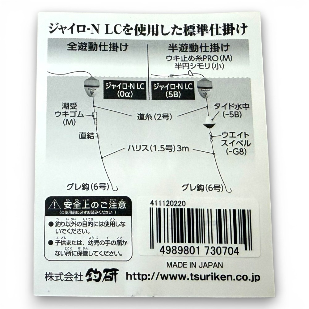 中壢紅海釣具【TSURIKEN】釣研 ジャイロGYRO-N LC 高靈敏度單錐阿波 磯釣阿波 中通阿波-細節圖7