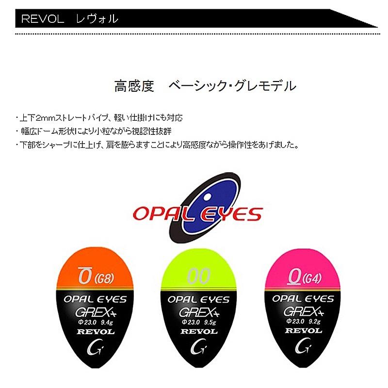紅海釣具企業社《GREX+》REVOL レヴォル (L) 橘色 / 黃色 磯釣阿波-細節圖8