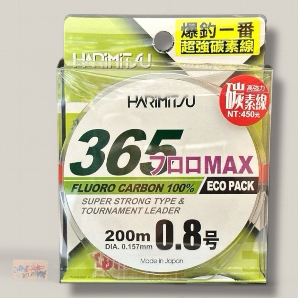 (紅海釣具企業社)【HARiMitsu】365 碳素線 200M 中硬調碳纖線 卡夢線 Carbon 魚線 子線-規格圖11