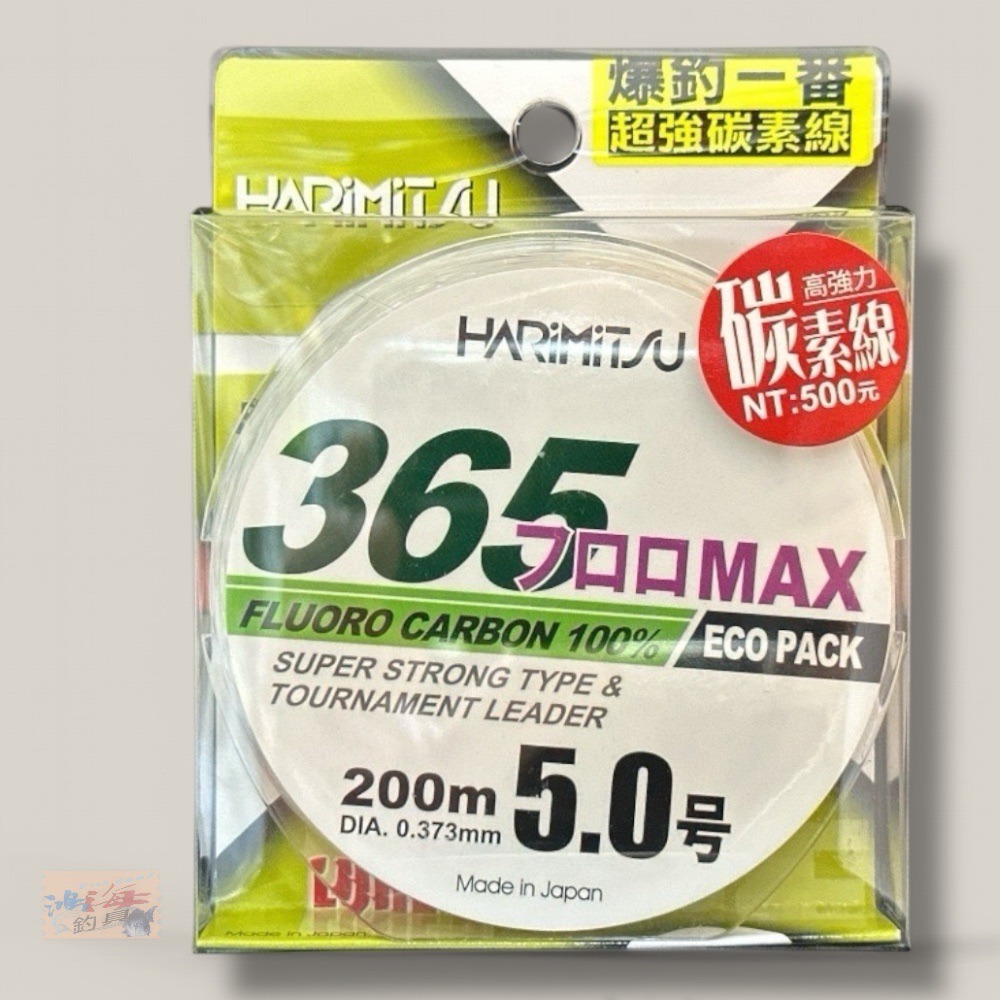 (紅海釣具企業社)【HARiMitsu】365 碳素線 200M 中硬調碳纖線 卡夢線 Carbon 魚線 子線-規格圖11