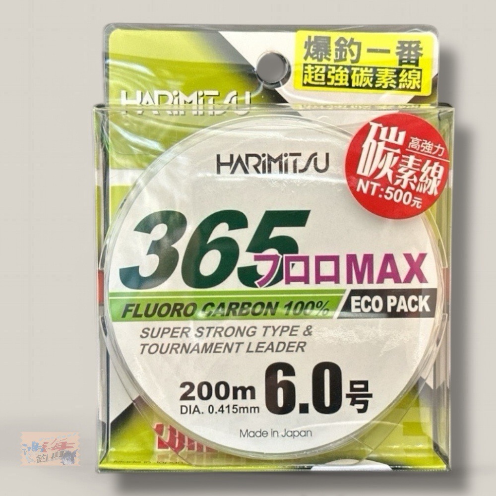 (紅海釣具企業社)【HARiMitsu】365 碳素線 200M 中硬調碳纖線 卡夢線 Carbon 魚線 子線-規格圖11
