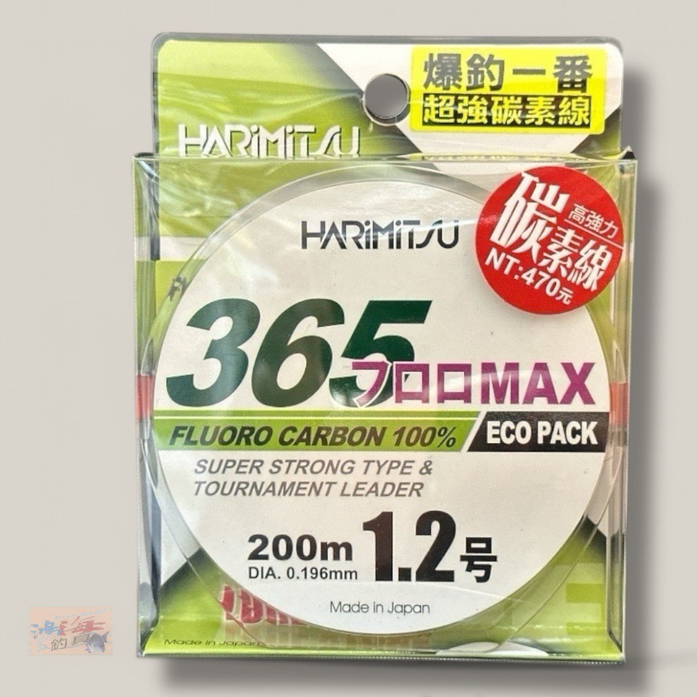 (紅海釣具企業社)【HARiMitsu】365 碳素線 200M 中硬調碳纖線 卡夢線 Carbon 魚線 子線-規格圖11