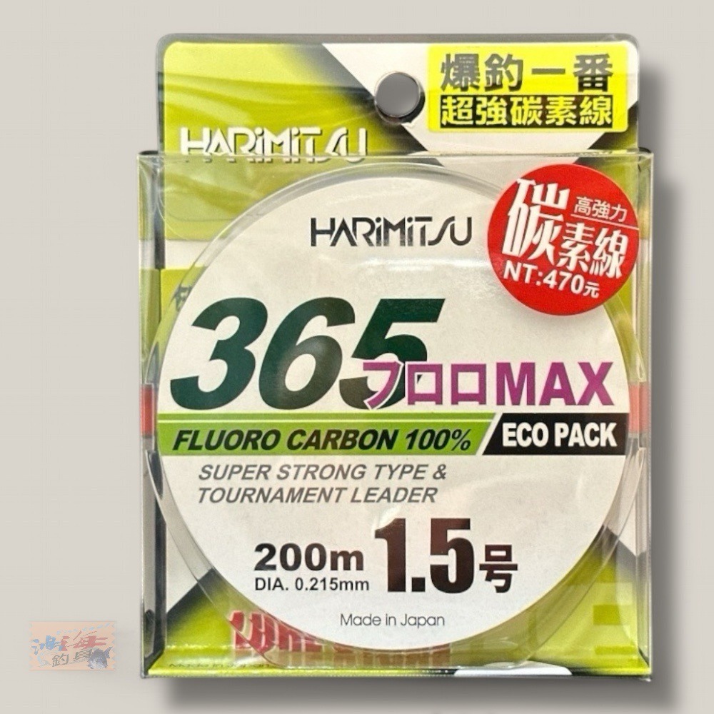 (紅海釣具企業社)【HARiMitsu】365 碳素線 200M 中硬調碳纖線 卡夢線 Carbon 魚線 子線-規格圖11
