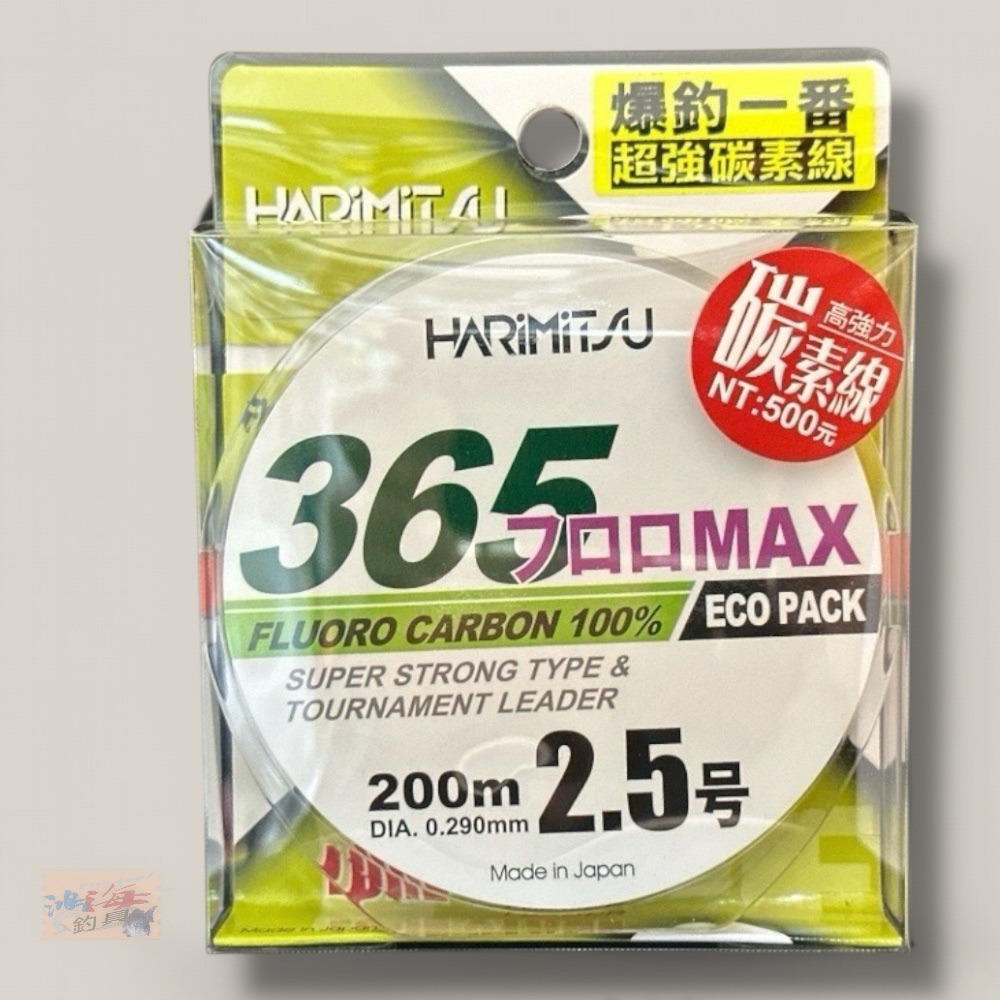 (紅海釣具企業社)【HARiMitsu】365 碳素線 200M 中硬調碳纖線 卡夢線 Carbon 魚線 子線-規格圖11