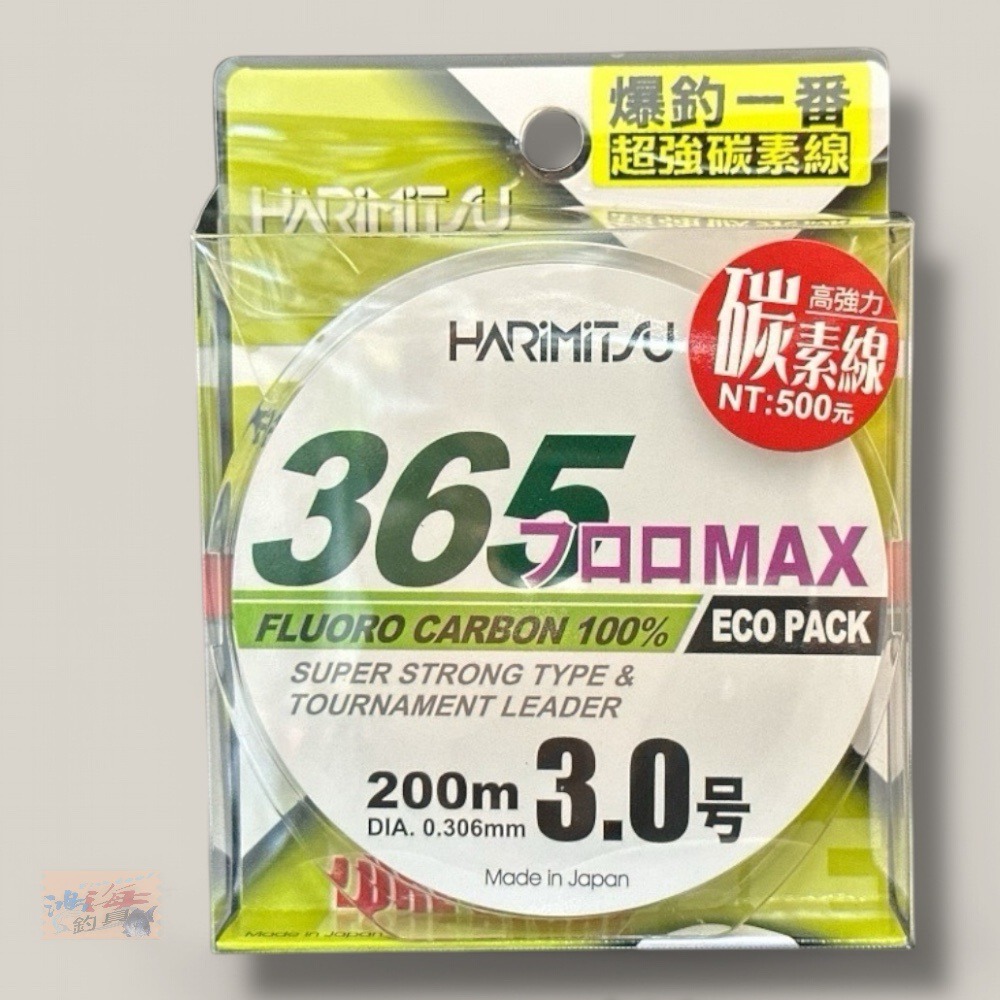 (紅海釣具企業社)【HARiMitsu】365 碳素線 200M 中硬調碳纖線 卡夢線 Carbon 魚線 子線-規格圖11