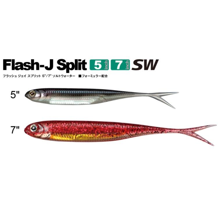 (鴻海釣具企業社)《FISH-Arrow》Flash-j 7吋魚型軟餌 天亞假餌(尺寸內詳)-細節圖2