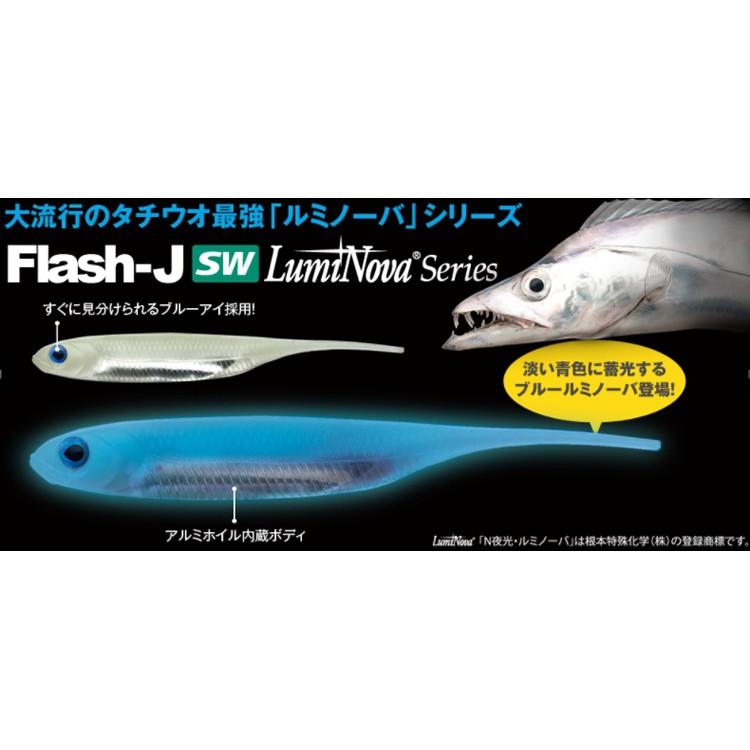 (鴻海釣具企業社)《FISH-Arrow》Flash-j 4吋魚型軟餌 夜光假餌(尺寸內詳)-細節圖2