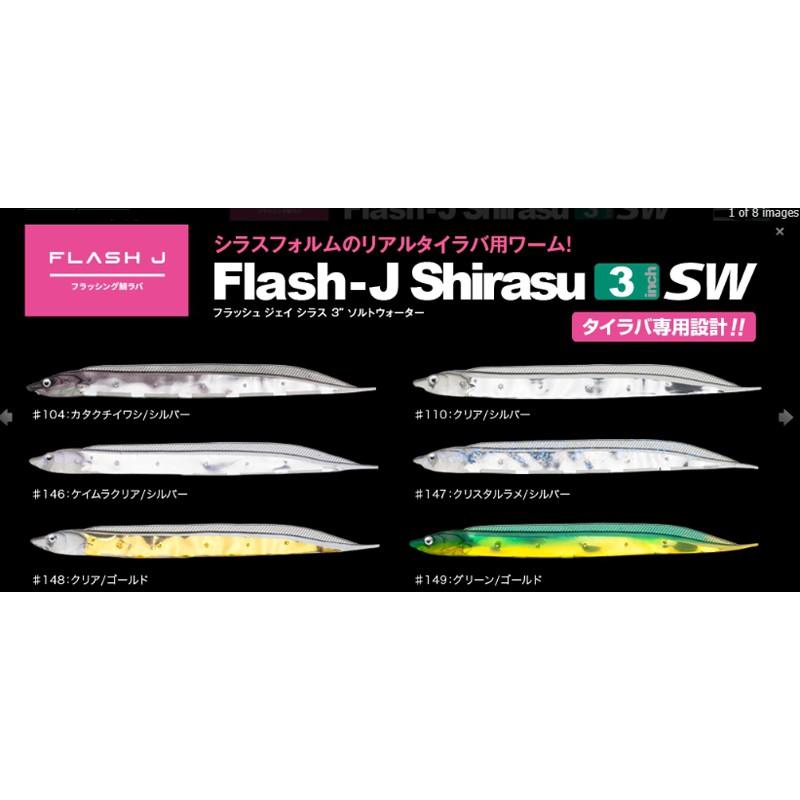 (鴻海釣具企業社)《FISH-Arrow》Flash-j 4吋魚型軟餌 夜光假餌(尺寸內詳)-細節圖4